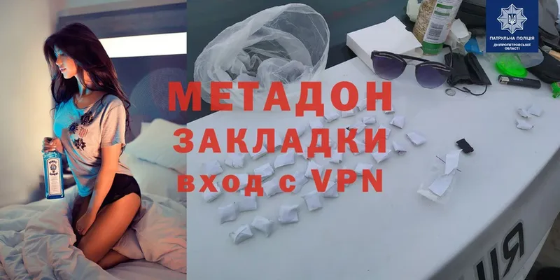 МЕТАДОН кристалл  где продают   Киреевск 