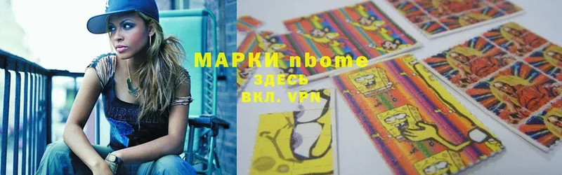 Марки 25I-NBOMe 1,5мг Киреевск